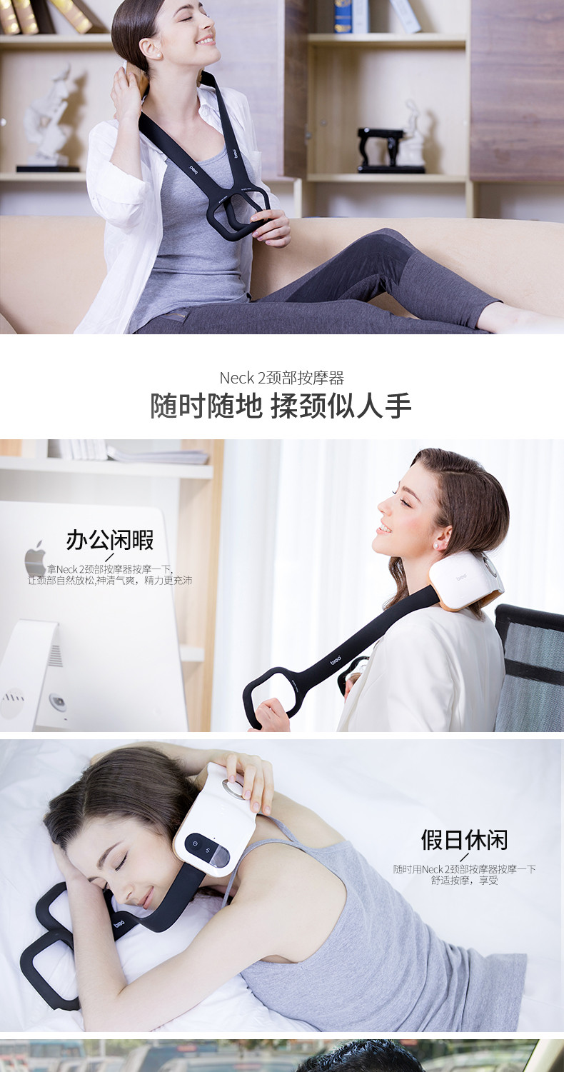 倍轻松（breo）颈部按摩器 neck2 按摩仪 颈椎按摩 颈肩按摩仪