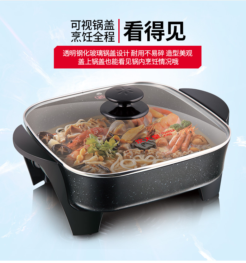 炊大皇（COOKER KING） 麦饭石多功能电热锅火锅锅具K30电煎锅不粘锅韩式电炒锅