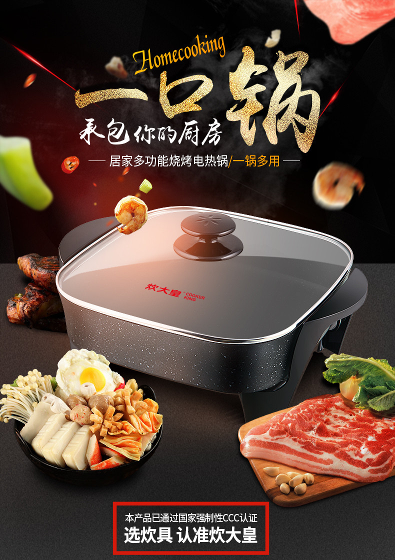 炊大皇（COOKER KING） 麦饭石多功能电热锅火锅锅具K30电煎锅不粘锅韩式电炒锅