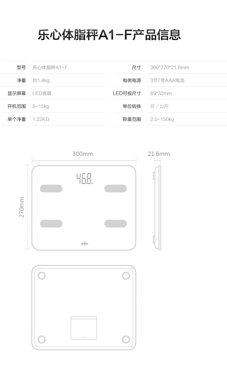 乐心（lifesense）A1-F智能电子秤成人体脂称 家用体重秤精准健康秤