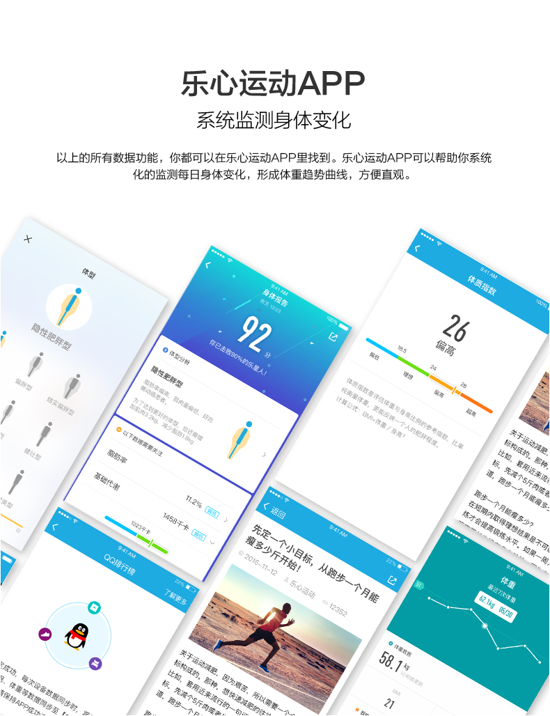 乐心（lifesense）A1-F智能电子秤成人体脂称 家用体重秤精准健康秤