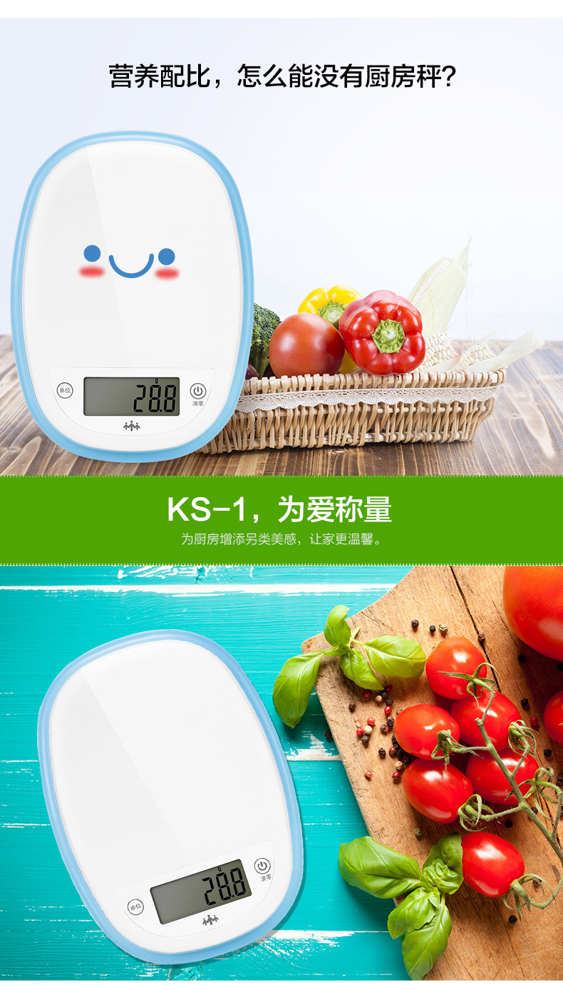 乐心（lifesense） 乐心 KS-1 厨房秤 烘培秤 电子秤 高精度电子烘焙秤 电子厨房称