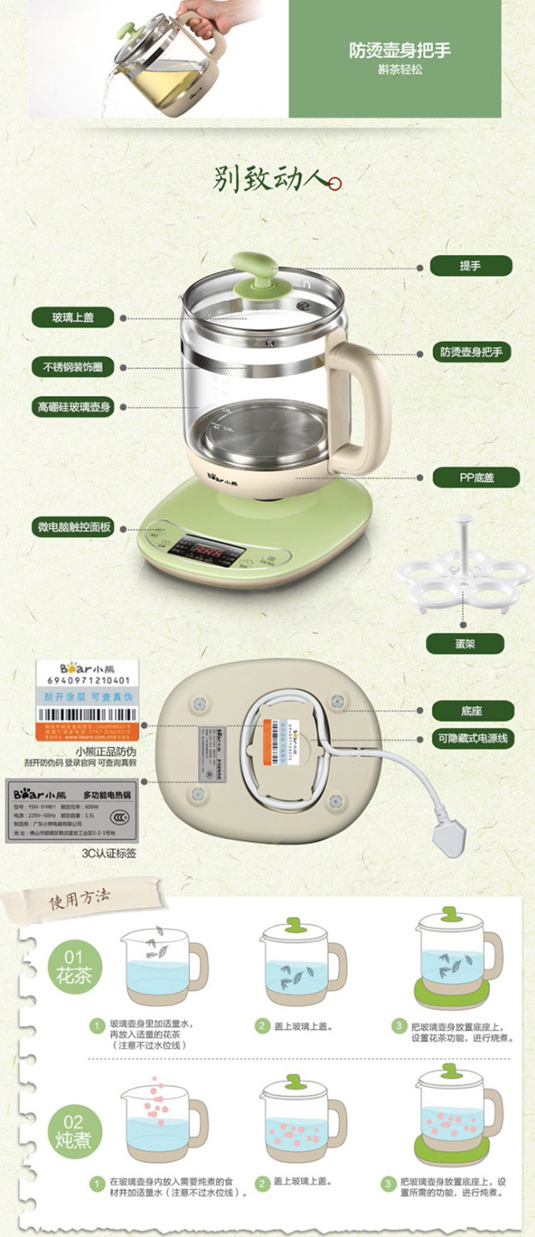 小熊（Bear）1.5L养生壶 迷你玻璃烧水壶电水壶多功能花茶壶煮茶壶YSH-D18D1