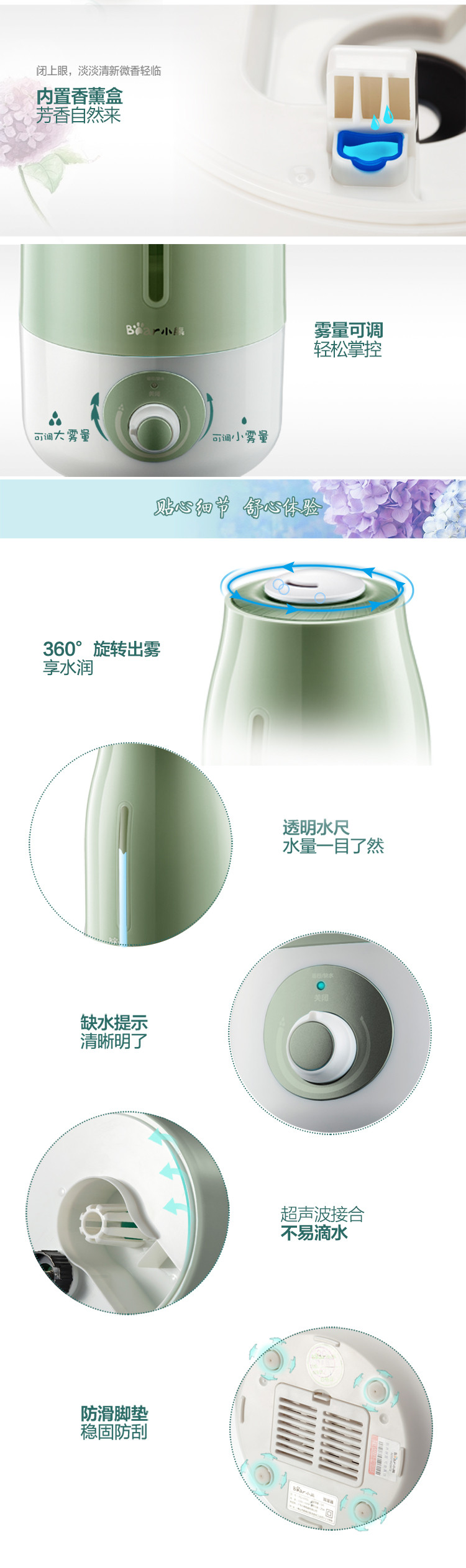 小熊（Bear） 加湿器家用迷你空调空气办公室静音香薰 3升 JSQ-A30W5