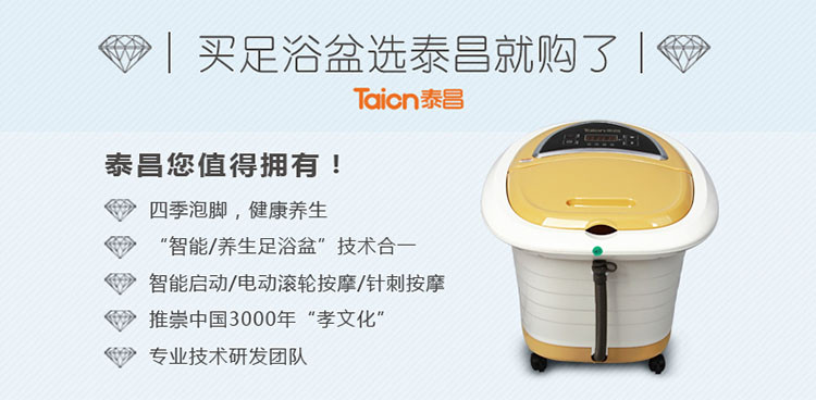 泰昌（Taicn）TC-5026足浴盆全自动加热电动按摩洗脚盆深桶足浴盆