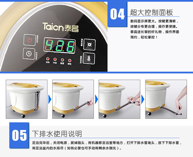 泰昌（Taicn）TC-5026足浴盆全自动加热电动按摩洗脚盆深桶足浴盆