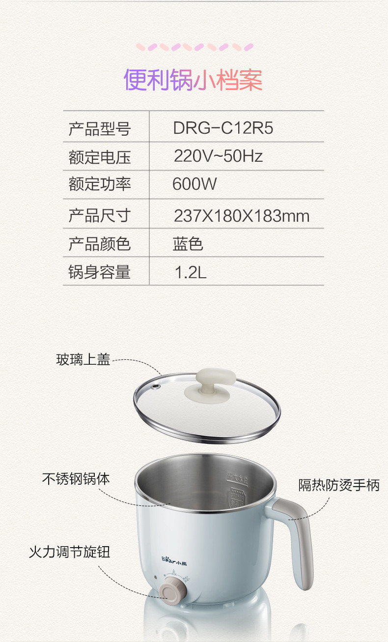 小熊（Bear）电煮锅小电锅电火锅多功能迷你电热锅宿舍锅1.2L DRG-C12R5