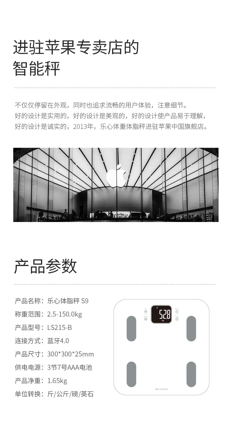 乐心（lifesense）智能体脂秤脂肪秤电子秤29项人体数据蓝牙APP控制 S9