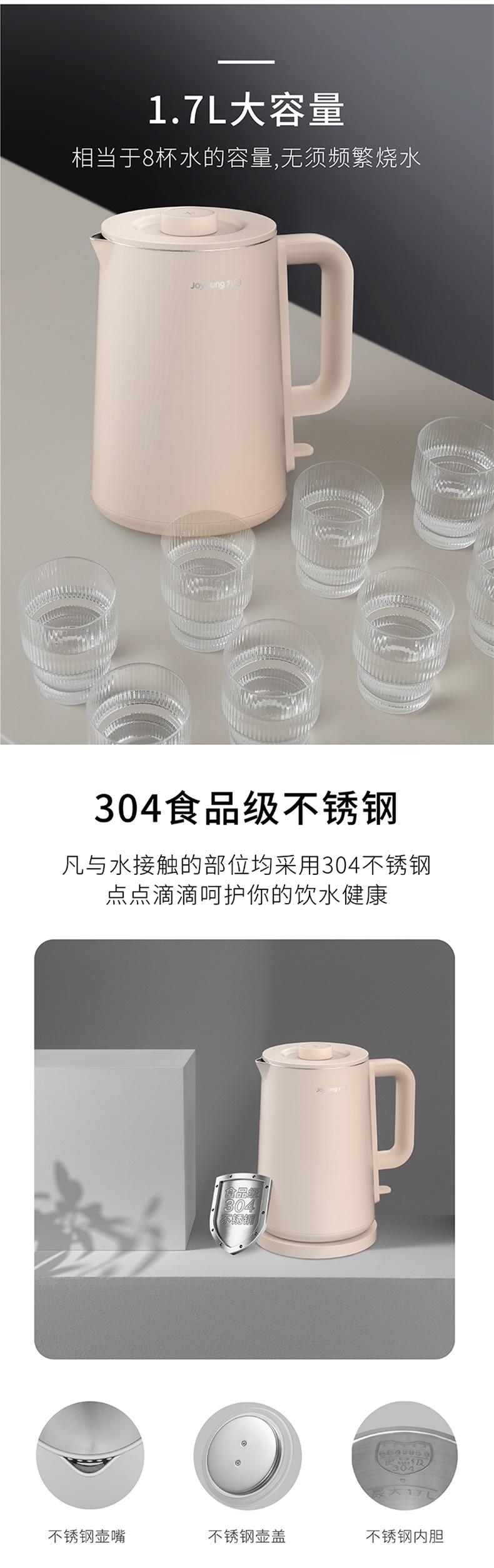 九阳/Joyoung电水壶1.7L内外双钢无缝双层防烫304不锈钢分离壶盖K17FD-W6152