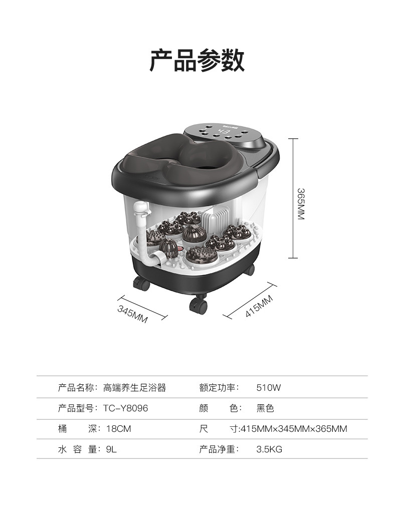 泰昌/Taichang足浴盆按摩泡脚盆深桶洗脚盆加热泡脚桶足疗TC-Y8096