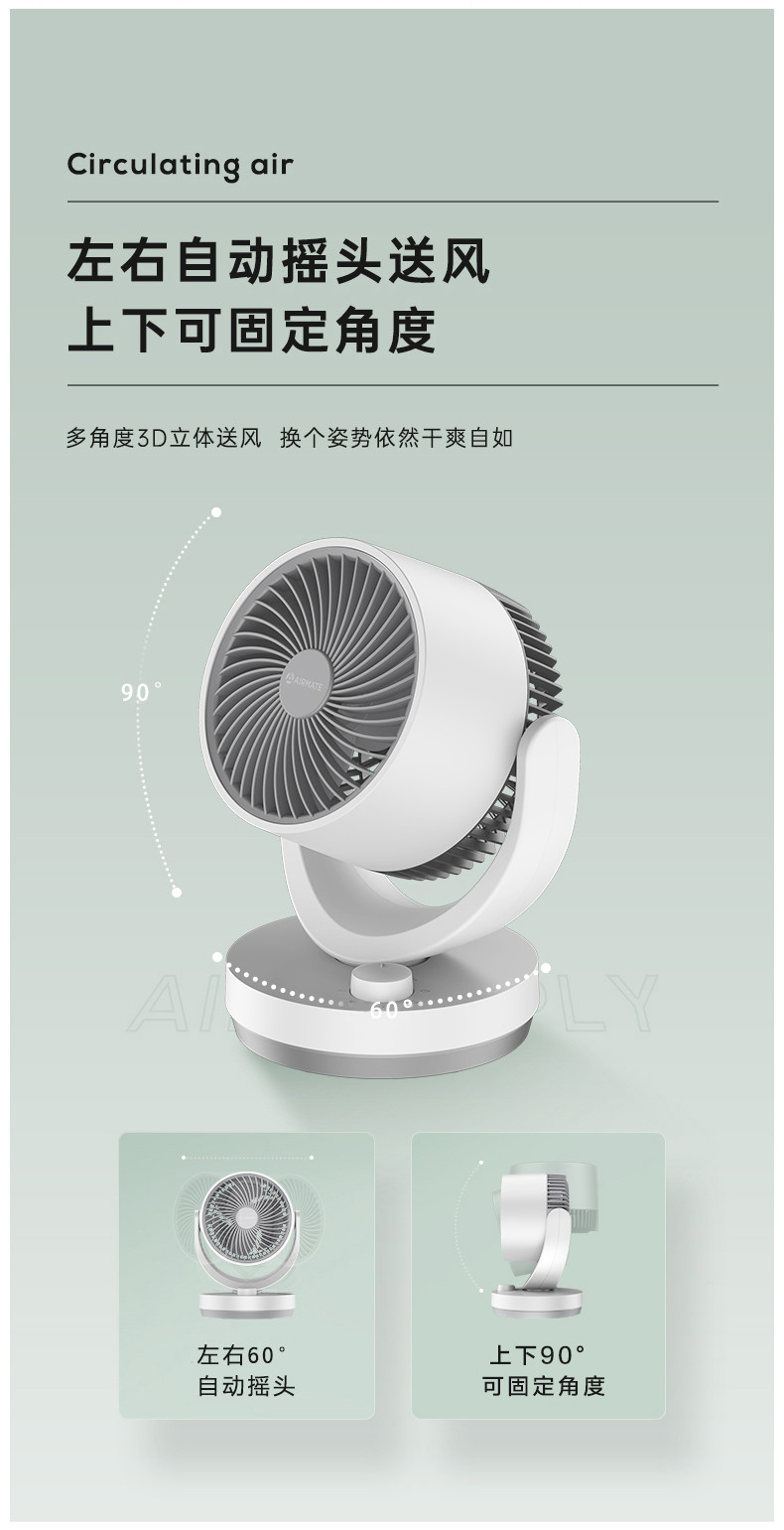 【919到手价109元】艾美特/AIRMATE空气循环扇电风扇台扇节能低噪摇头CA15-X28