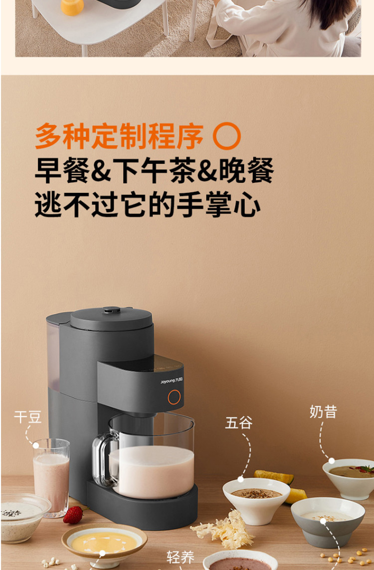九阳/Joyoung破壁豆浆机1.5L大容量破壁除菌预约DJ15E-K350