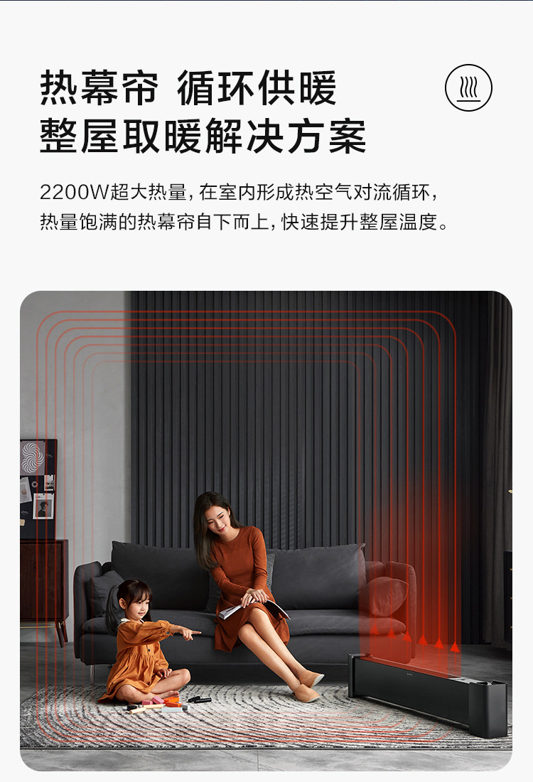 艾美特/AIRMATE 电暖器移动地暖WIFI智能互联 超声波加湿踢脚线取暖器 WD22-A18