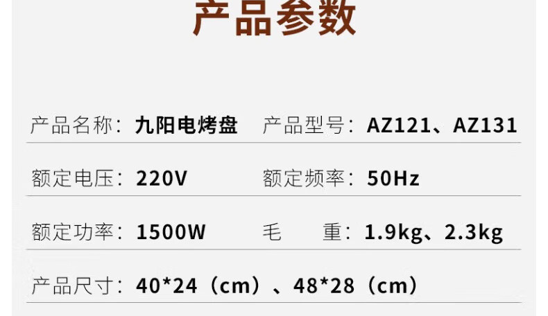 九阳/Joyoung 电烧烤炉家用大功率不粘锅电烤盘烧烤盘烤肉机烤串机煎烤机SH13KP-AZ121