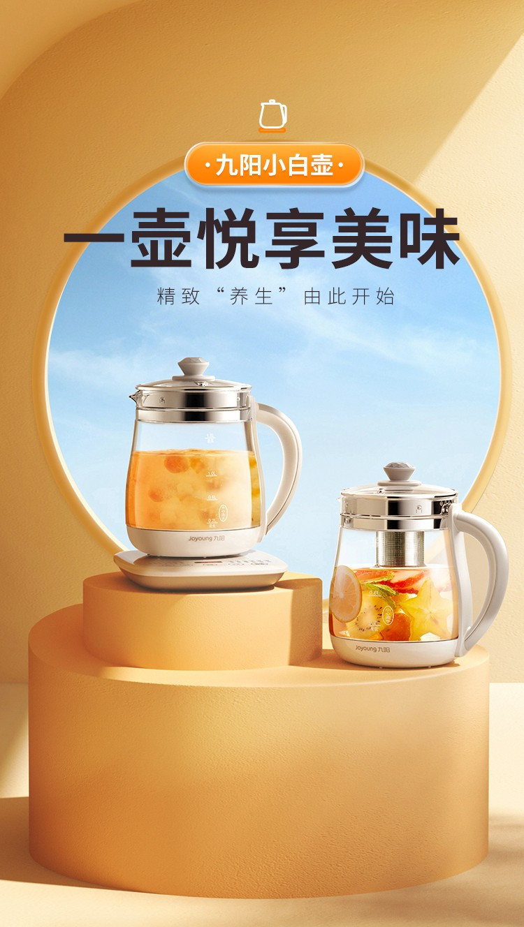 九阳/Joyoung 养生壶办公室煮茶器烧水壶煎药壶DGD1506BQ