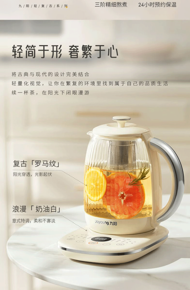 九阳/Joyoung 养生壶轻复古玻璃花茶壶煮茶器K15D-WY166茶漏