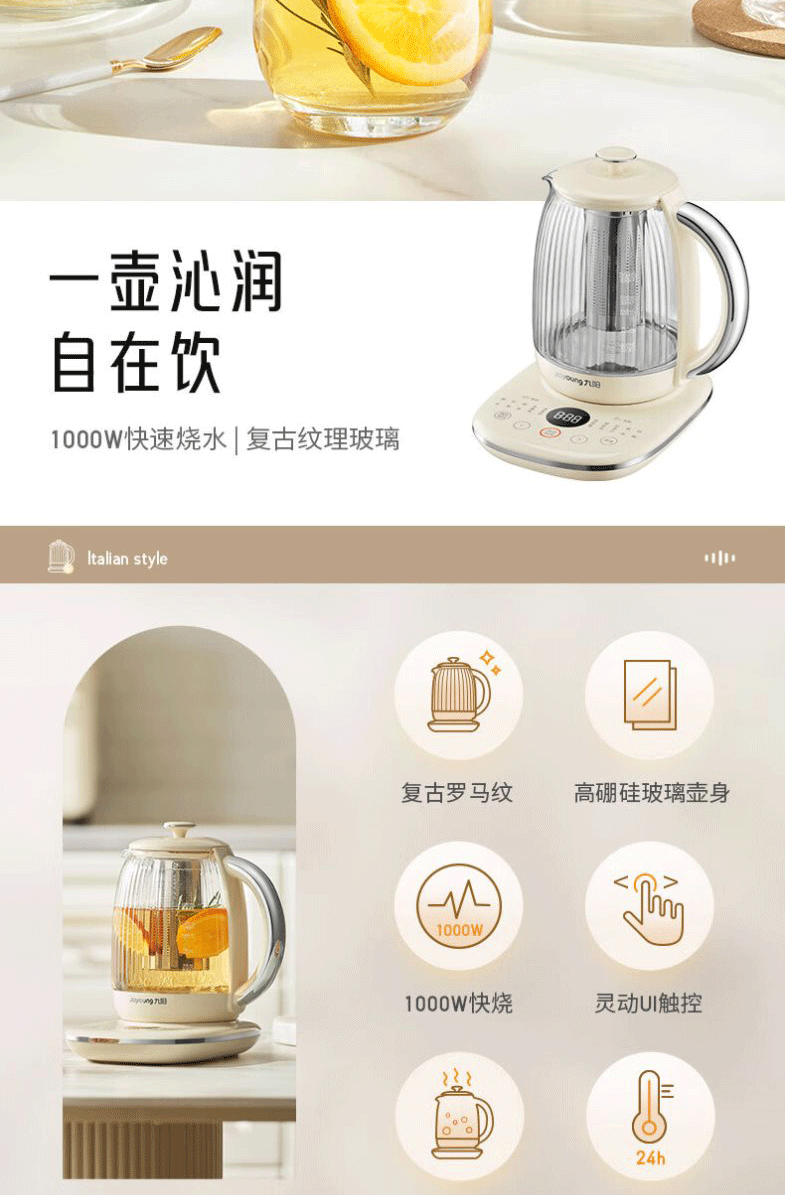 九阳/Joyoung 养生壶轻复古玻璃花茶壶煮茶器K15D-WY166茶漏