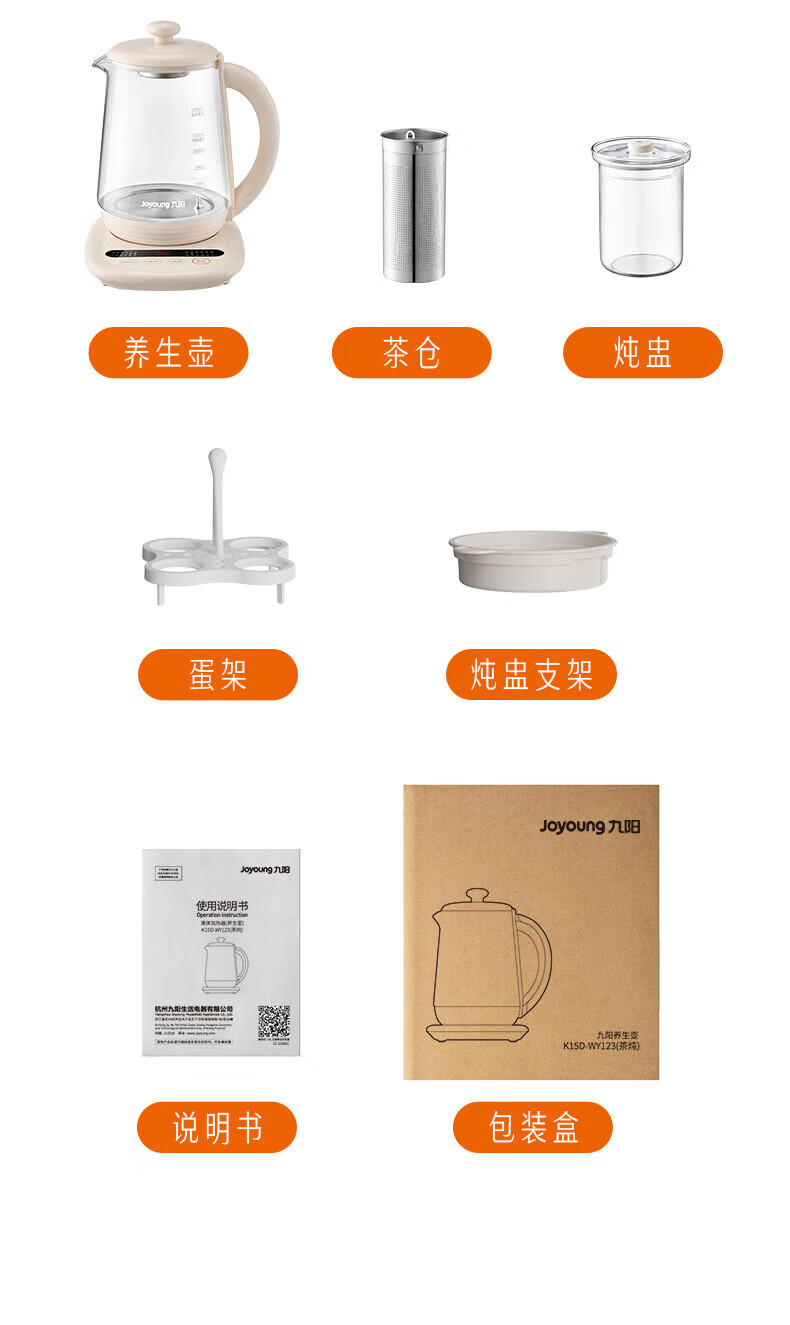 九阳/Joyoung 养生壶玻璃花茶壶电水壶烧水壶K15D-WY123(茶炖)