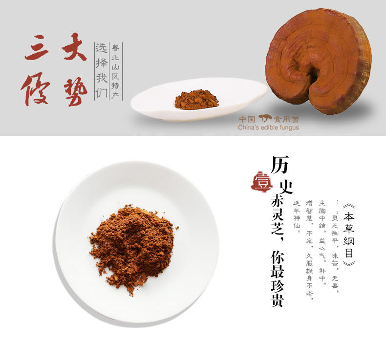 五马寨礼盒灵芝孢子粉 100g/盒