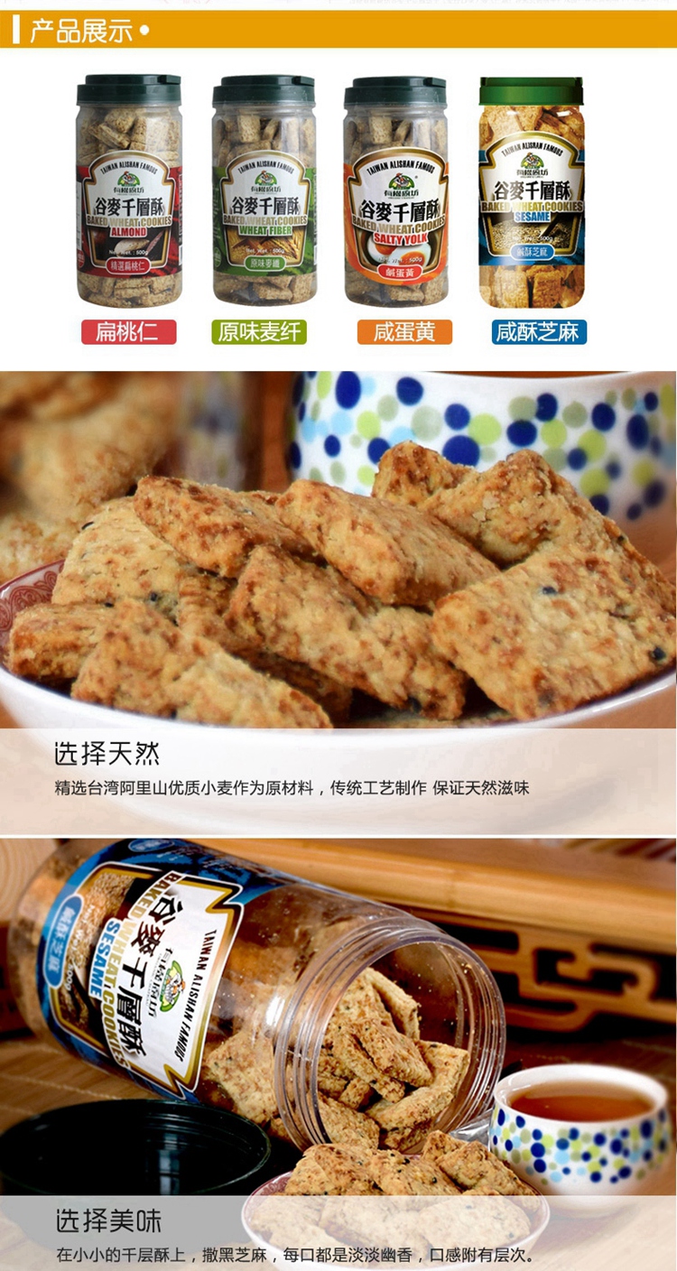 台湾有机厨坊谷麦千层酥精选扁桃仁口味杏仁味饼干休闲零食小吃特产方块酥 500g