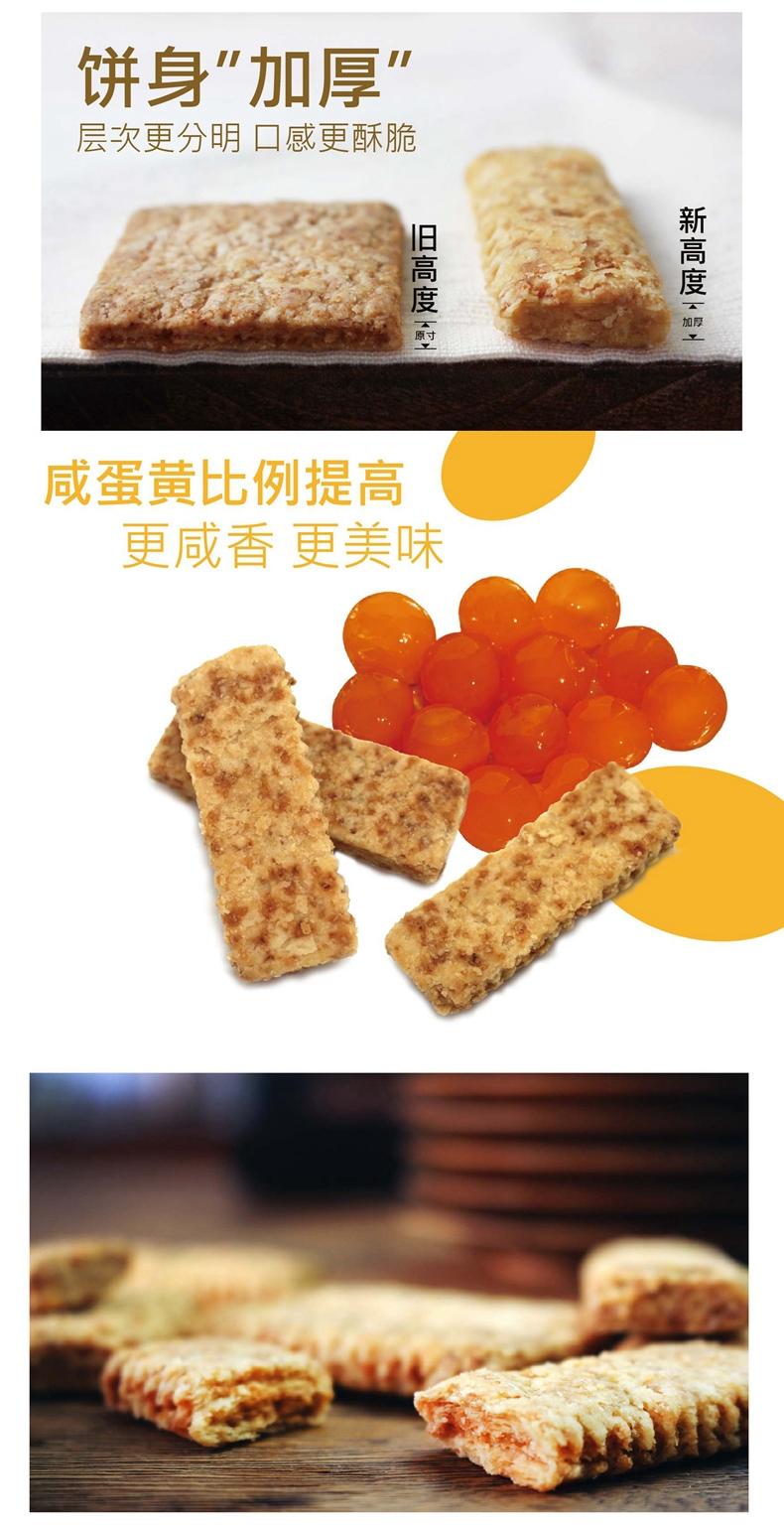 老杨 台湾咸蛋黄饼干230g袋装千层酥方块酥