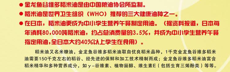 金龙鱼非转基因 3000pm谷维素稻米油 5L/桶 神奇稻米油 油中真黄金