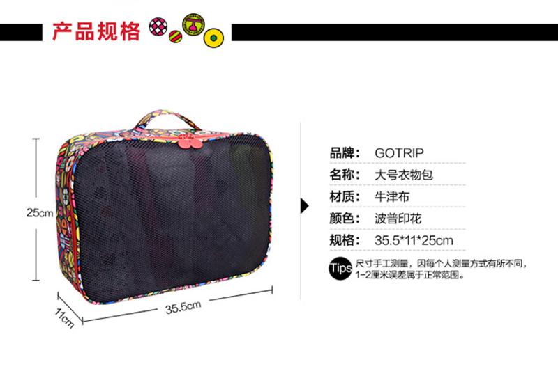 GOTRIP收纳包波普大容量衣物收纳袋 衣物分装包袋 3001