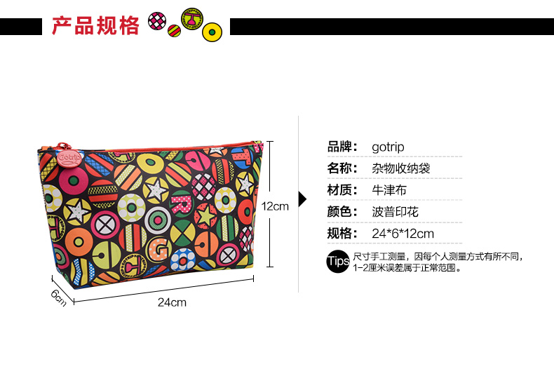 GOTRIP洗漱包内衣鞋盒杂物收纳系列 3001