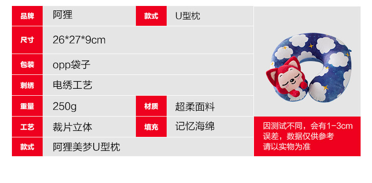 GO·TRIP 阿狸U型枕头卡通旅行飞机护颈办公室午睡枕护腰汽车枕