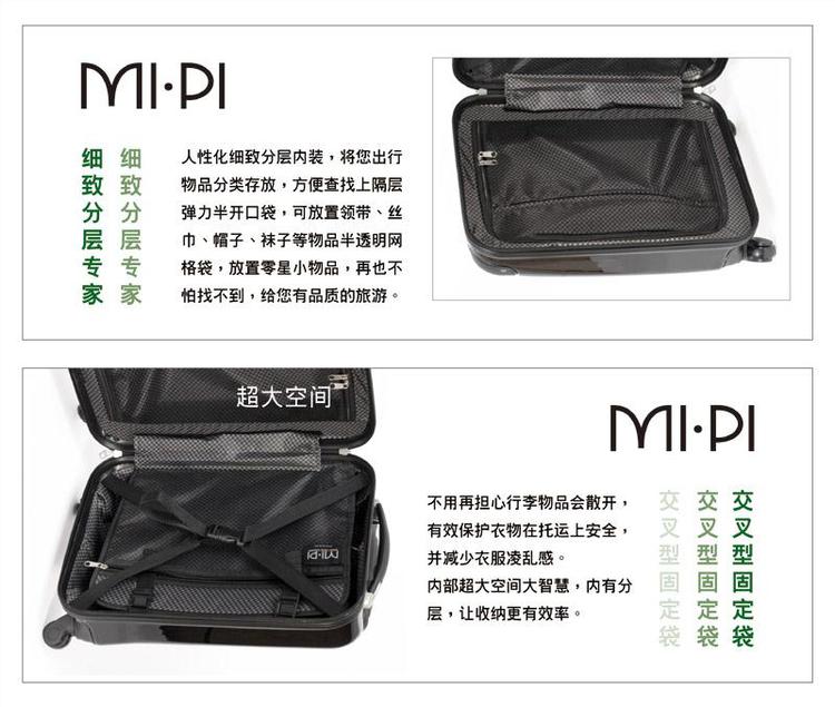 伯勒仕MiPi18寸ABS PC時尚旅行箱拉杆箱万向轮硬箱登機箱特价