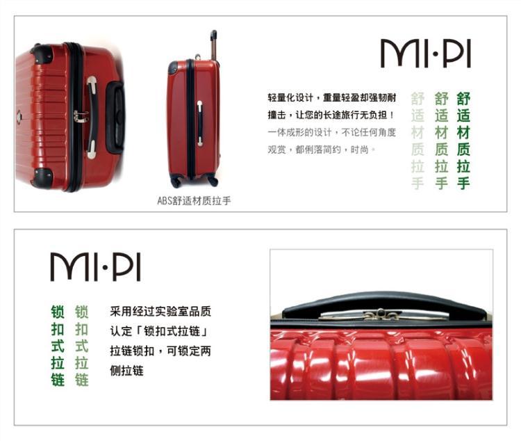 MiPi箱包ABS PC時尚旅行拉杆四轮静音26寸行李箱拉杆箱硬箱万向轮