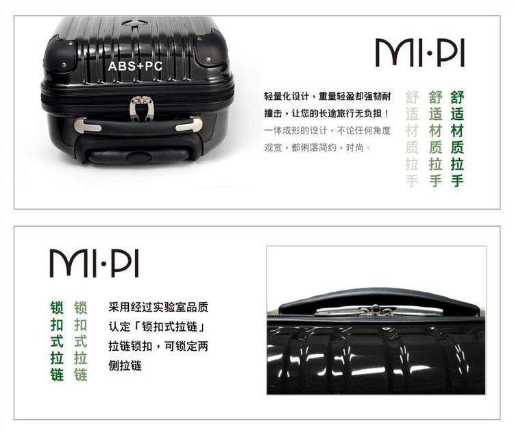 伯勒仕MiPi18寸ABS PC時尚旅行箱拉杆箱万向轮硬箱登機箱特价