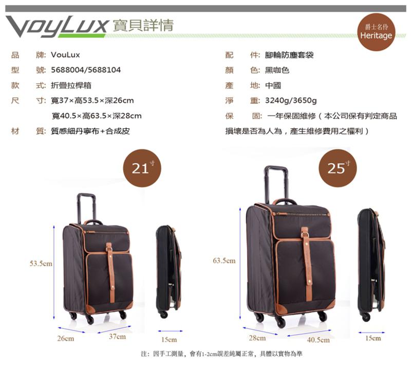 VoyLux复古经典24寸男女旅游箱包超轻尼龙 商务拉杆箱万向轮