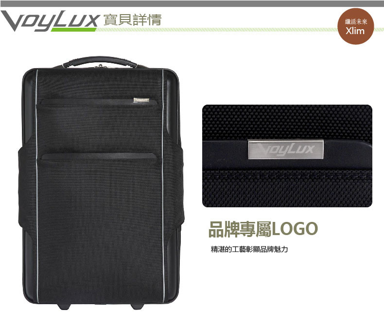 VOYLUX/伯勒仕同TUMI品质标准可折叠大容量出国留学搬家26寸行李箱