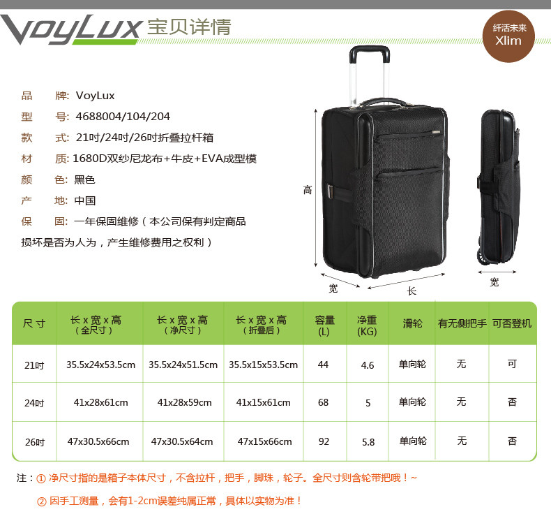 VOYLUX/伯勒仕同TUMI品质标准可折叠大容量出国留学搬家26寸行李箱