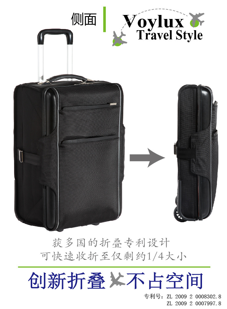 VOYLUX/伯勒仕同TUMI品质标准可折叠大容量出国留学搬家26寸行李箱