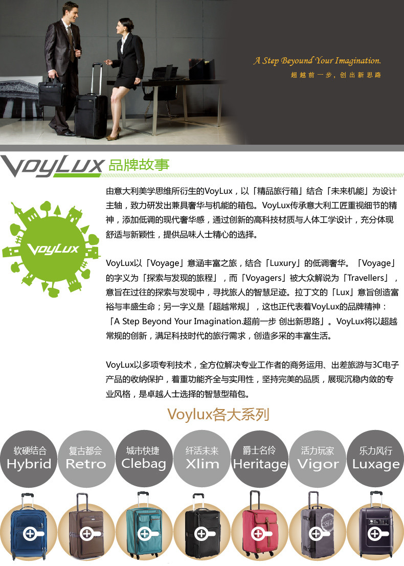 VOYLUX/伯勒仕Clebag城市快捷弹道尼龙24寸多功能大轮旅行箱行李箱