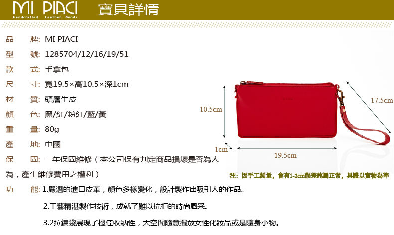 MI PIACI多彩繽紛头层牛皮大容量手拿包时尚长票夹皮夹拉链包