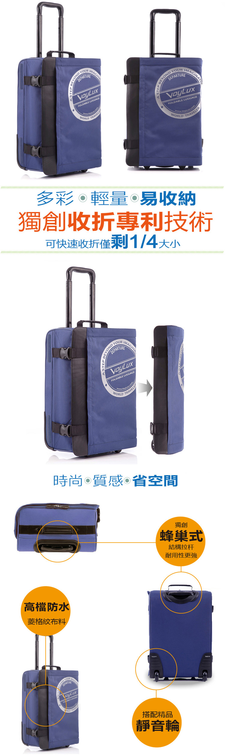 VOYLUX/伯勒仕活力玩家轻盈型27寸可折叠拉杆箱可折叠行李箱旅行箱