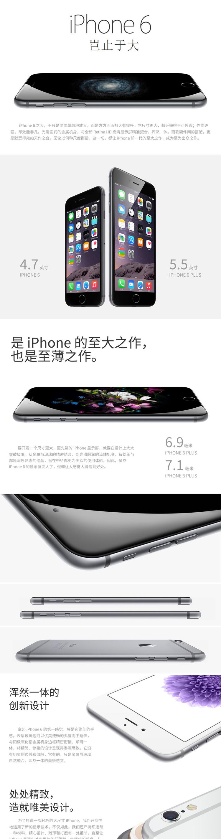   Apple/苹果 iPhone 6 4.7英寸公开版 国行 64G 金色