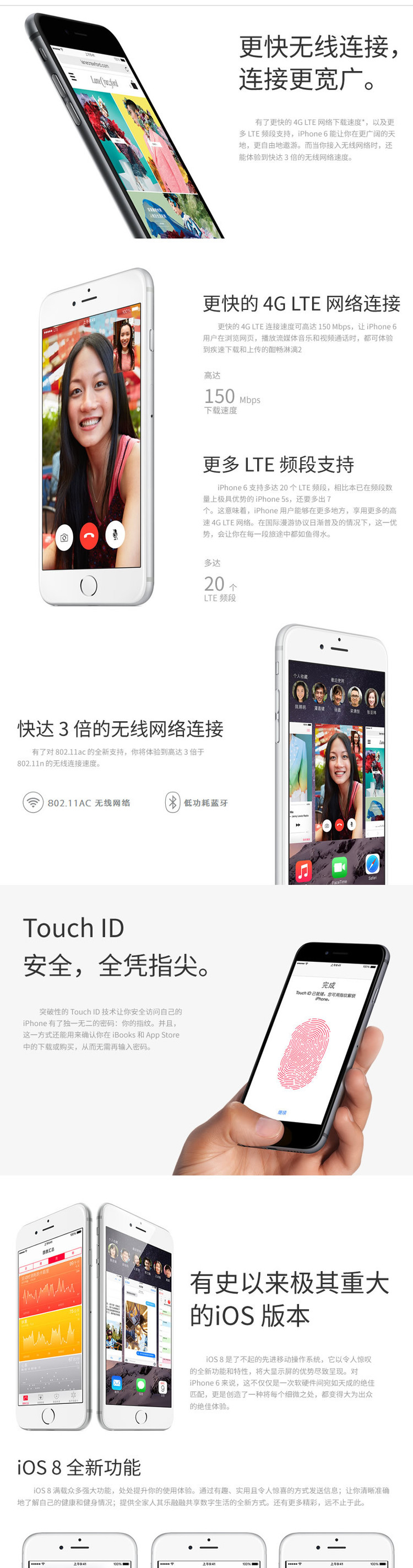  Apple iPhone 6 Plus (A1524) 16GB 金色 移动联通电信4G手机