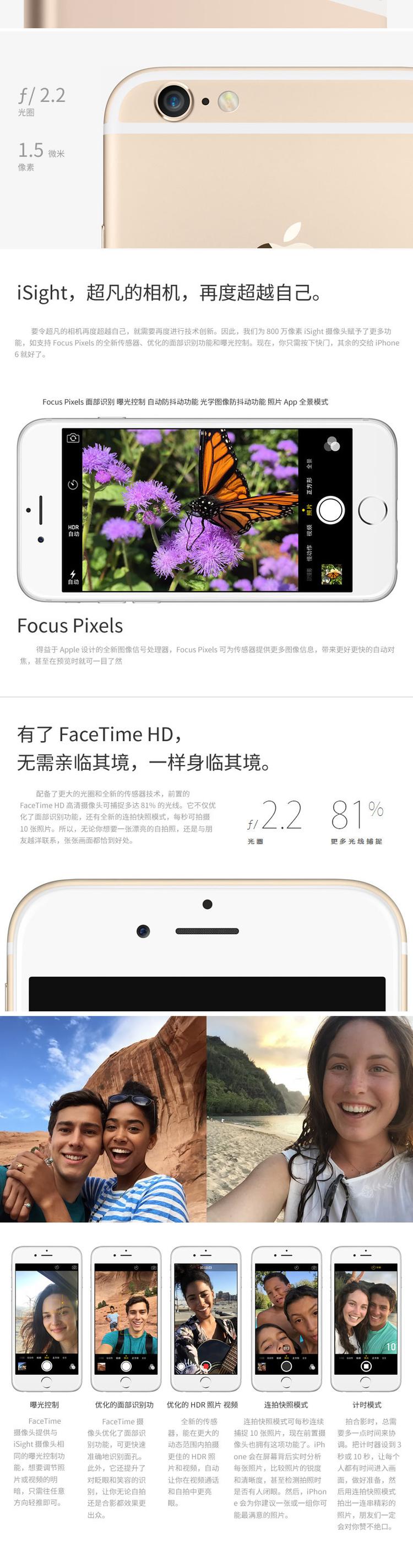  Apple iPhone 6 Plus (A1524) 16GB 金色 移动联通电信4G手机