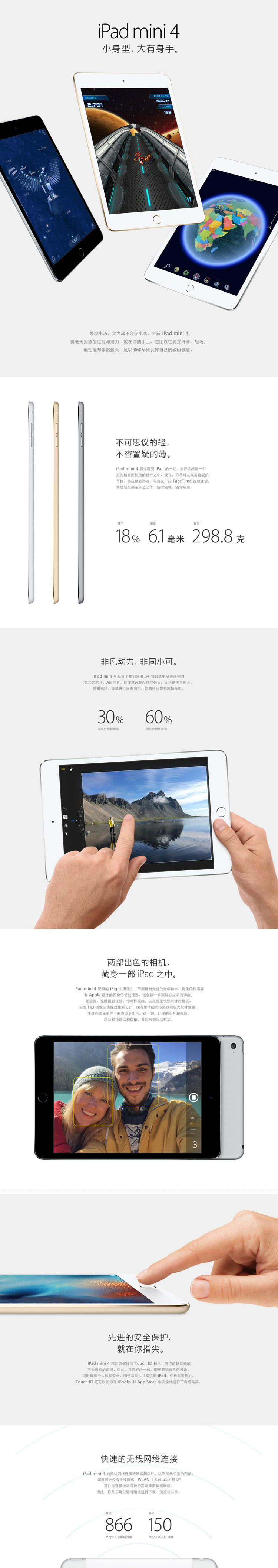 Apple iPad mini 4 7.9英寸平板电脑 银色/金色  64G WLAN版