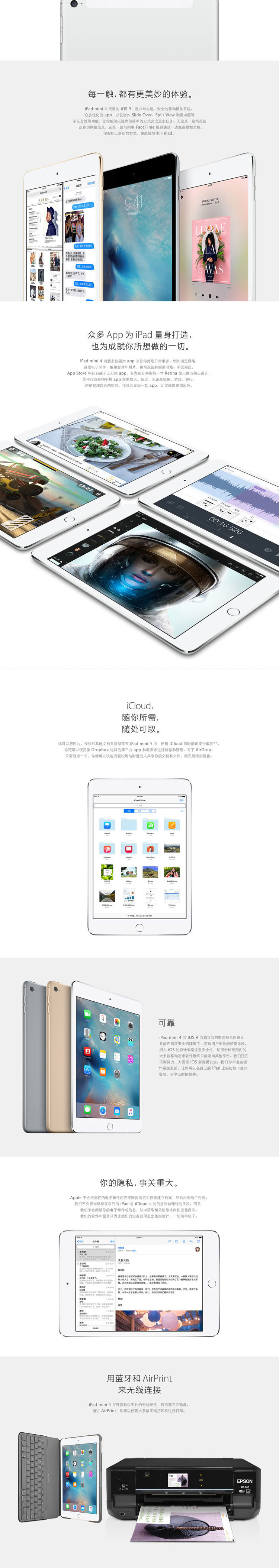 Apple iPad mini 4 7.9英寸平板电脑 金色  64G WLAN版