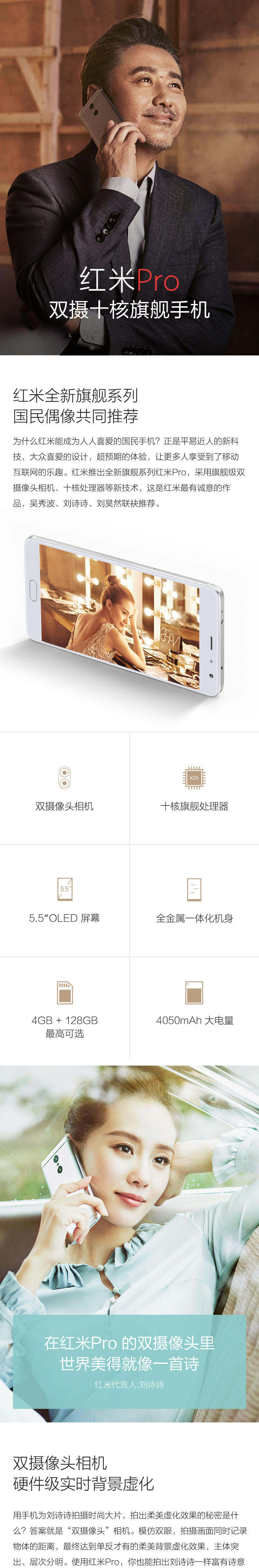 小米 红米Pro 高配全网通版 3GB+64GB 银色 移动联通电信4G手机 双卡双待