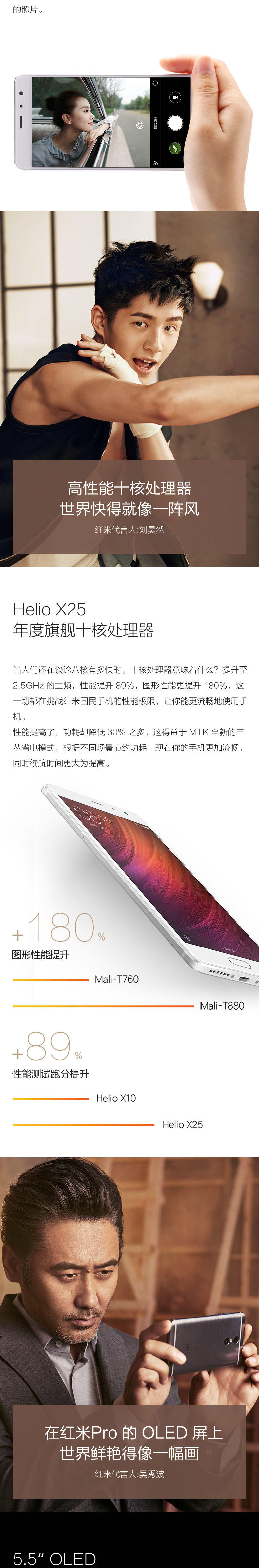 小米 红米Pro 高配全网通版 3GB+64GB 金色 移动联通电信4G手机 双卡双待