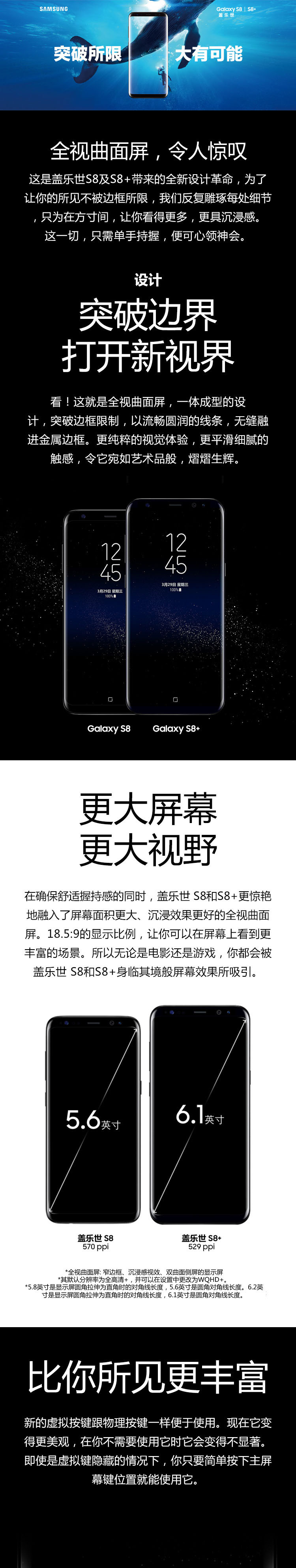 三星/SAMSUNG S8 SM-G9500 全视曲面屏 全网通 4G手机