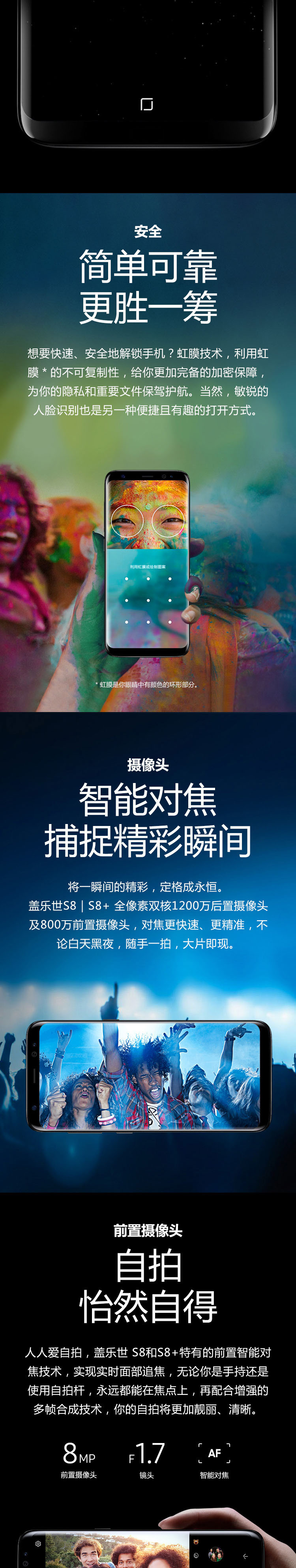 三星/SAMSUNG S8+ SM-G9550 64G 全视曲面屏 全网通 4G手机