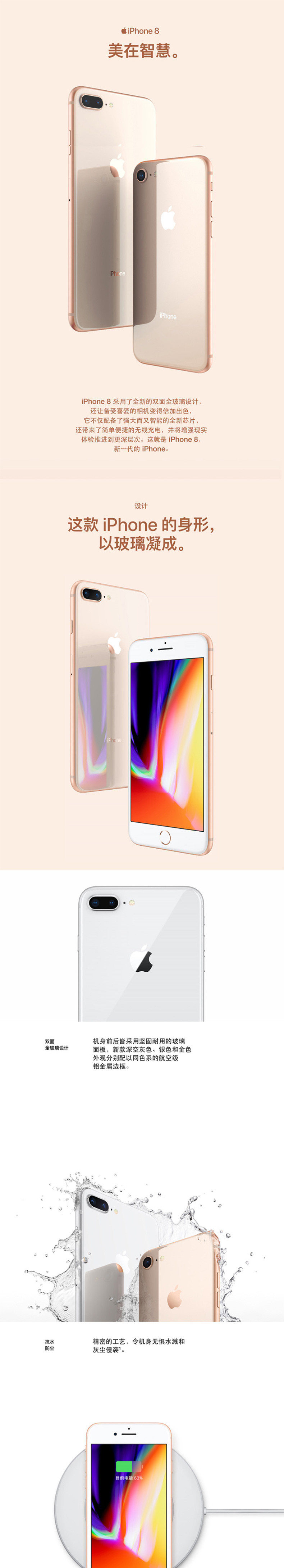 苹果 /APPLE iPhone 8 plus(A1864) 64GB 金色/银色/灰色/红色全网通