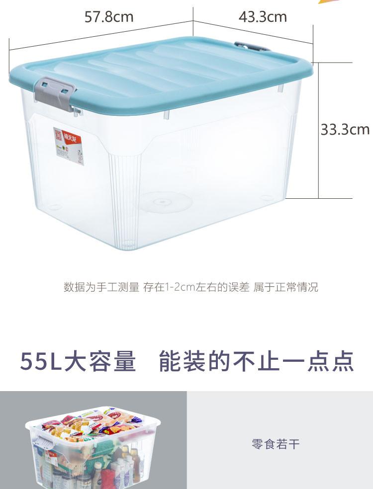 禧天龙 塑料收纳箱 整理箱 大号环保衣物储物箱 55L 6348 3个装